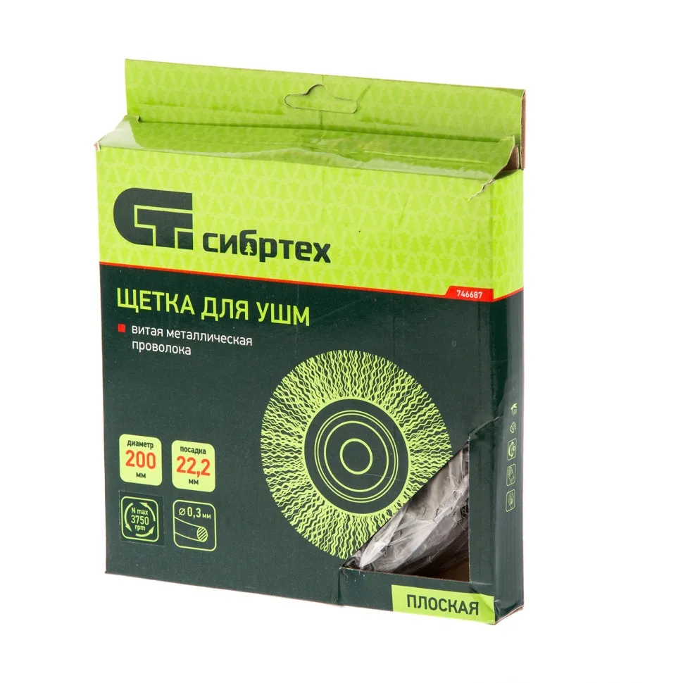 Щетка для УШМ, 200 мм, посадка 22.2 мм, плоская, витая проволока 0.3 мм Сибртех - изображение 4