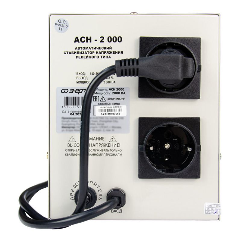 Стабилизатор ЭНЕРГИЯ АСН-2000 - изображение 4