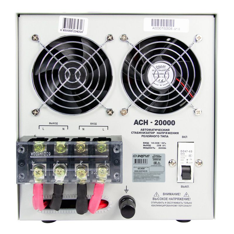 Стабилизатор ЭНЕРГИЯ АСН-20000 - изображение 4