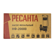 Насос фекальный Ресанта НФ-20000 - изображение 18