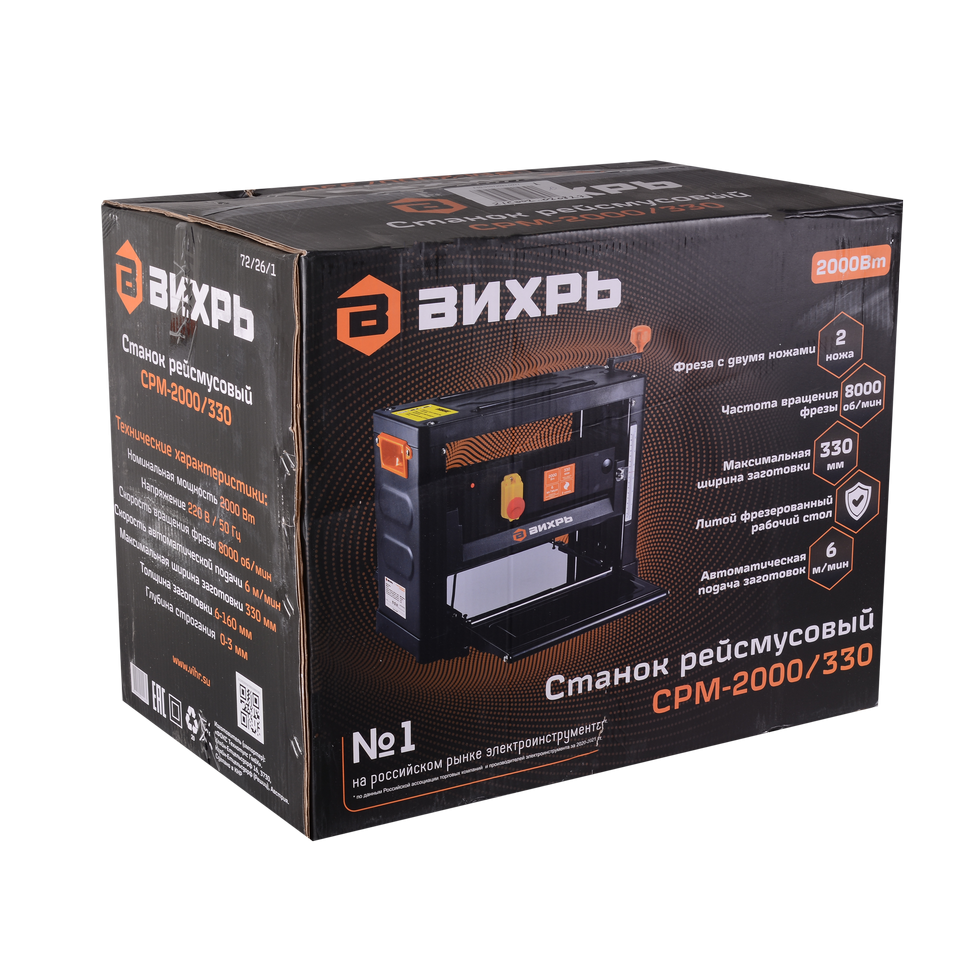 Станок рейсмусовый Вихрь СРМ-2000/330 - изображение 7
