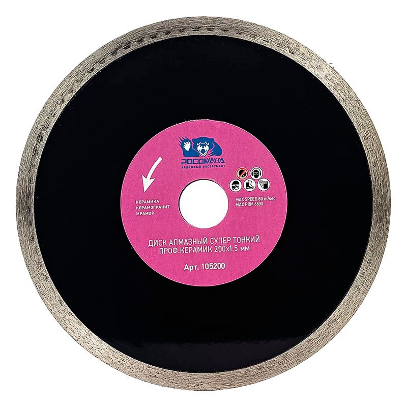 Диск отрезной алмазный супер тонкий проф.керамик 200x1,5x22/25,4 мм РОСОМАХА