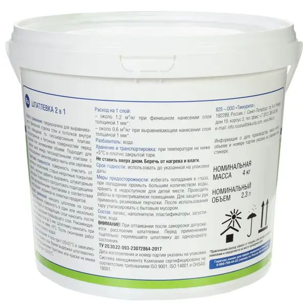 Шпатлёвка Текс 2в1 4 кг - изображение 2