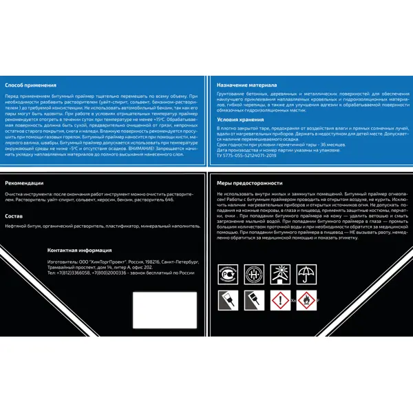 Праймер битумный Корона 21.5 л 16 кг - изображение 3