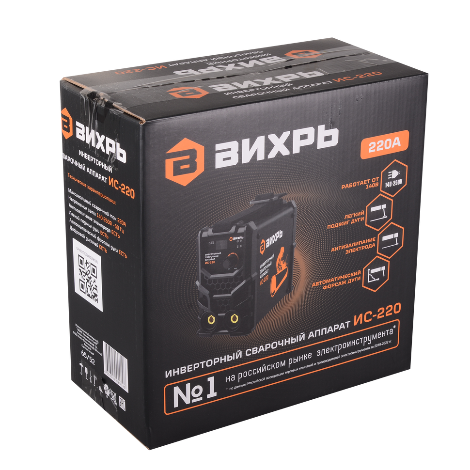 Сварочный аппарат инверторный Вихрь ИС-220 - изображение 8