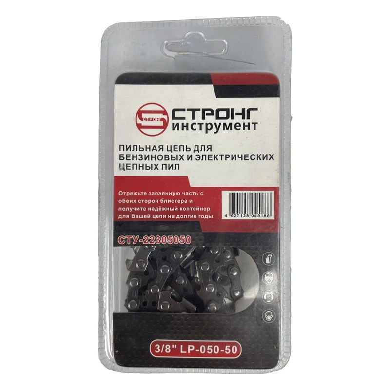 сту-223 Цепь для бензопилы STRONG 3/8 1Р-050-50