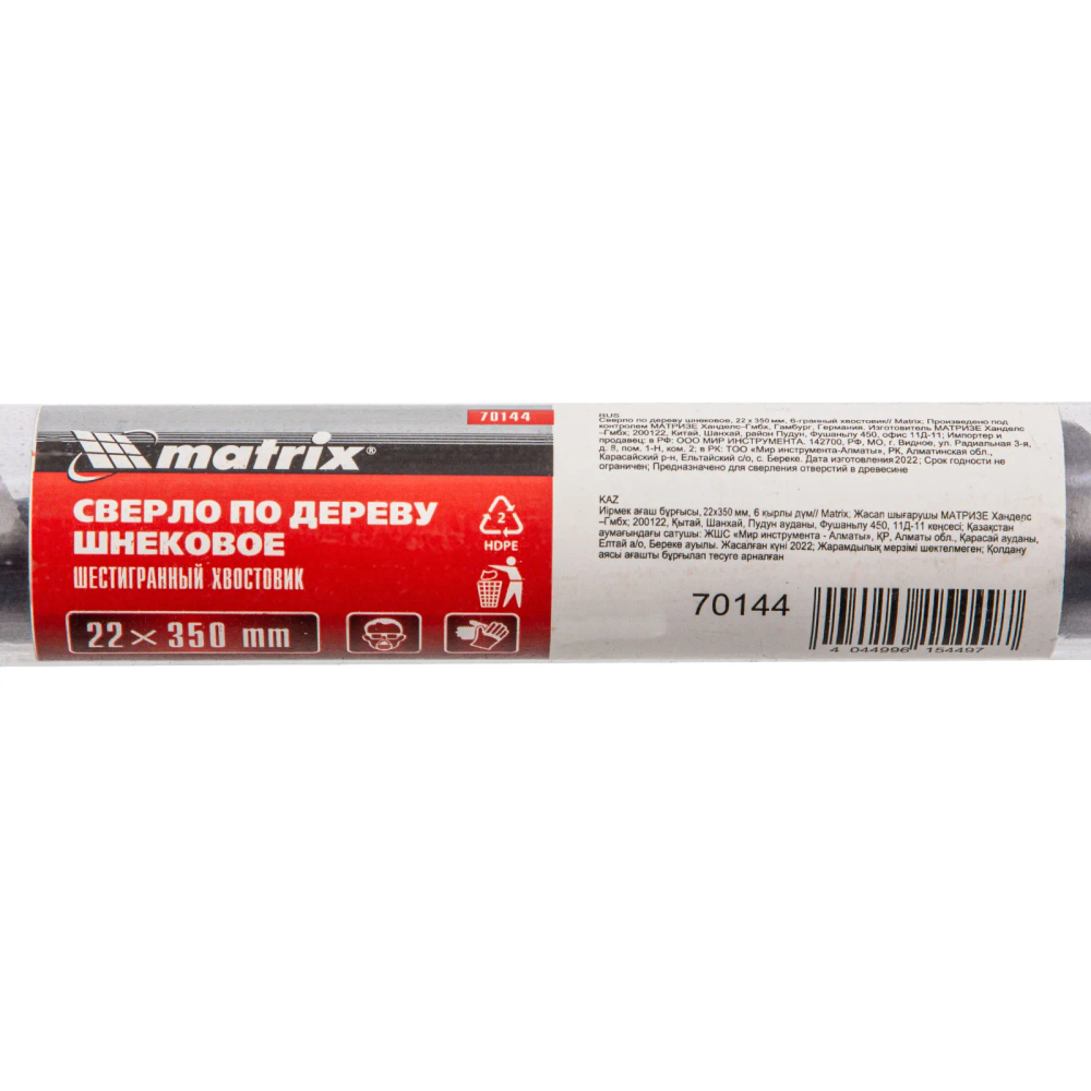 Сверло по дереву шнековое, 22х350 мм, шестигранный хвостовик Matrix - изображение 5