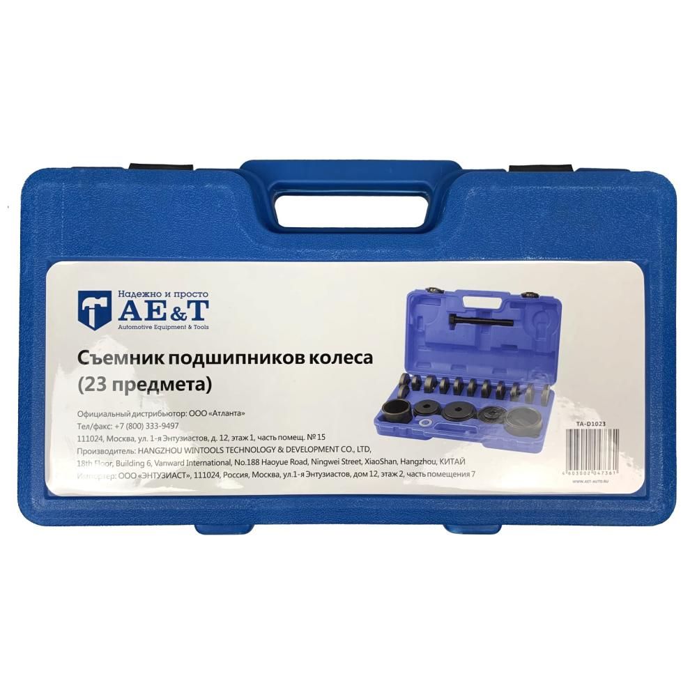 Съемник подшипников колеса (23 пр.) арт. TA-D1023 - изображение 4