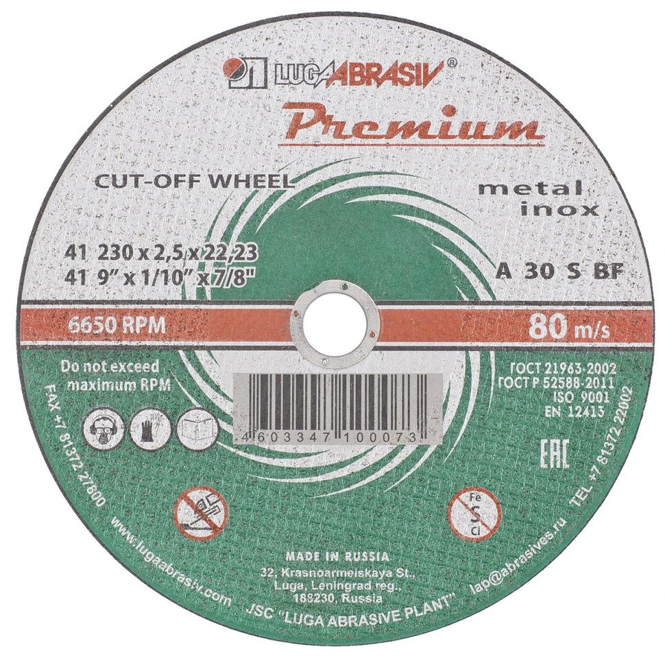Круг отрезной по металлу и нержавеющей стали, 230 х 1.6 х 22 мм, Премиум Луга Россия