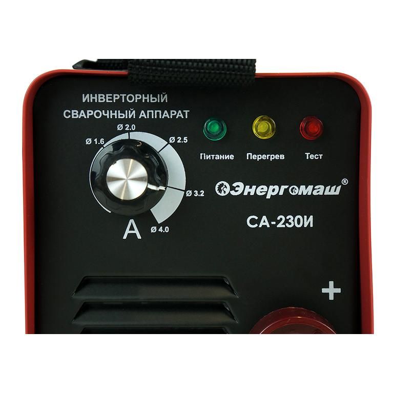 Сварочный инвертор Энергомаш СА-230И - изображение 8