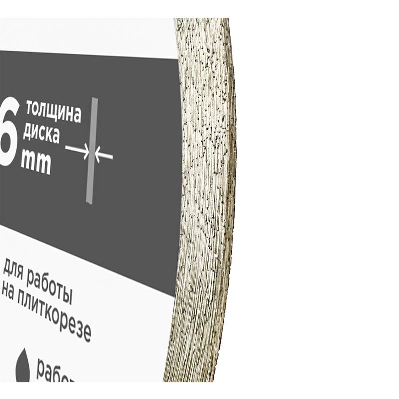 Диск алмазный по керамограниту 230 мм Керамика Kronger - изображение 3