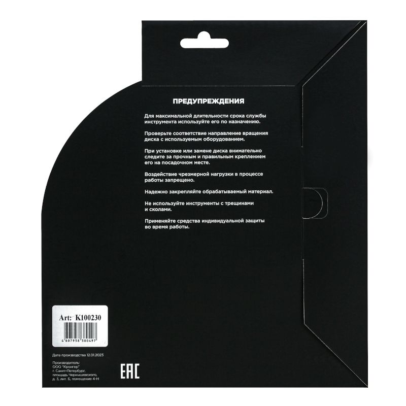 Диск алмазный по керамограниту 230 мм Керамика Kronger - изображение 5