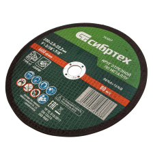 Круг отрезной по металлу, 230х2,0х22,2 мм Сибртех - изображение 8