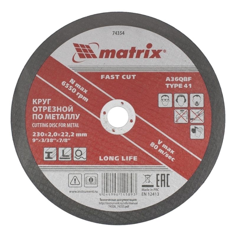 Круг отрезной по металлу, 230х2х22 мм Matrix