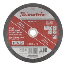Круг отрезной по металлу, 230х2.5х22 мм Matrix - изображение 2