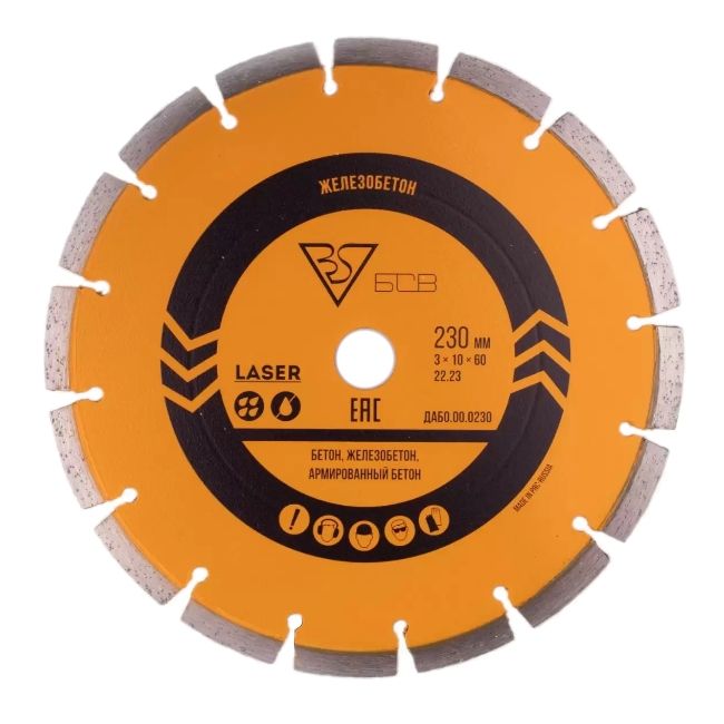 Алмазный диск БСВ 230x22,23x3x10 (ж/б, бетон, армированный бетон)