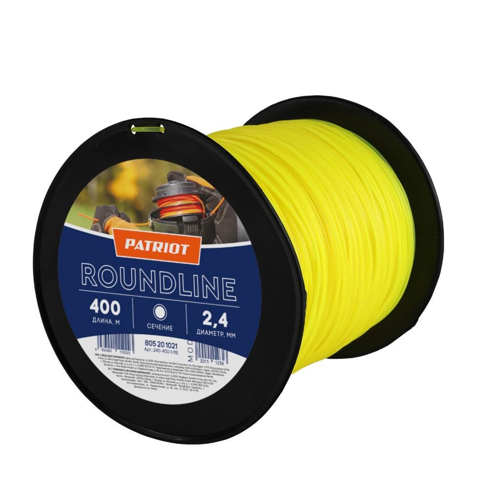 Леска для триммера 2,4мм Patriot Roundline 400м (круглая, желтая) - изображение 2