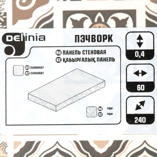 Стеновая панель ТРОЯ Пэчворк 240x0.4x60 см ДВП цвет бежевый - изображение 5