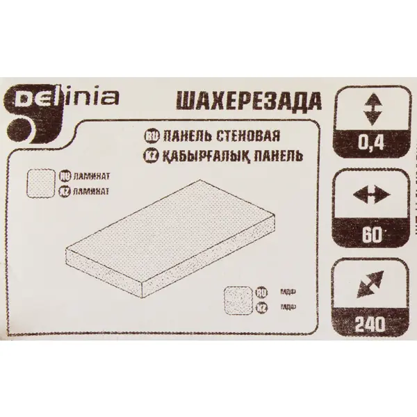 Стеновая панель ТРОЯ Шахерезада 240x60x0.4 см МДФ - изображение 5