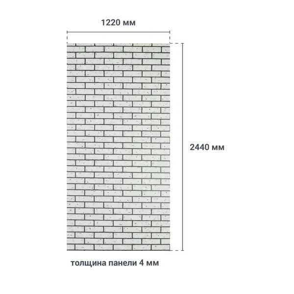 Листовая панель МДФ СТИЛЬНЫЙ ДОМ Кирпич кантри 2440x1220x4 мм 2.98 м2 - изображение 5
