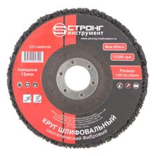 Круг шлифовальный СТУ-245 (коралл чёрный) 125x22.23мм - изображение 3