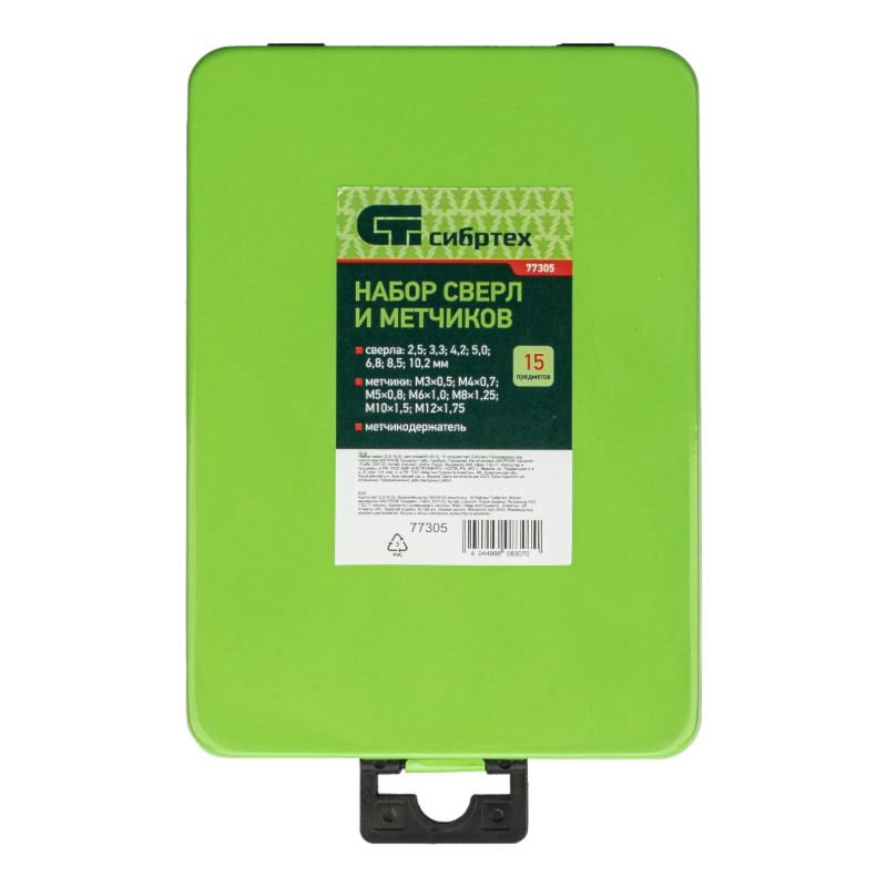 Набор сверл Сибртех 2.5-10.2, метчиков М3-М12, 15 предметов - изображение 4