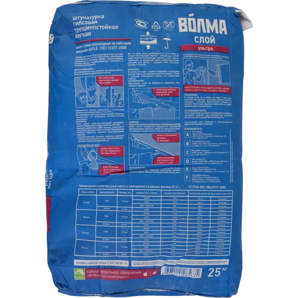Штукатурка гипсовая Волма Слой ультра 25 кг - изображение 2