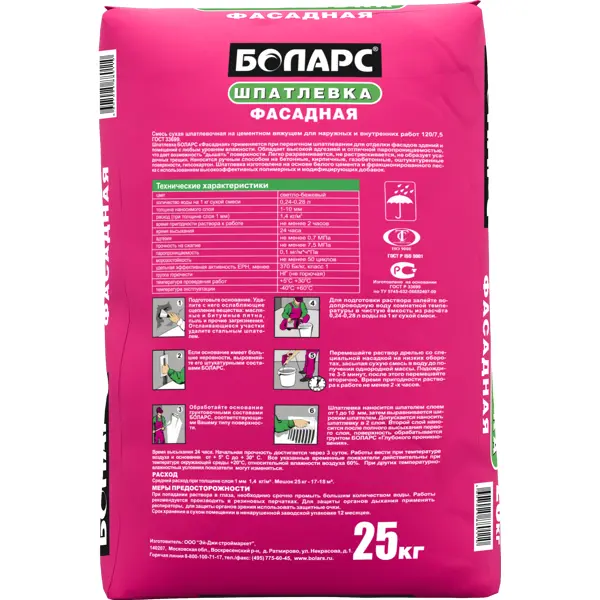 Шпаклёвка цементная базовая Боларс 25 кг - изображение 2