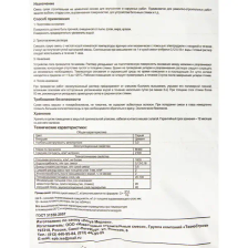 Стяжка пола Лучшая Цена 25 кг - изображение 7