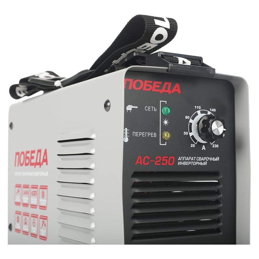 Сварочный аппарат инверторный ПОБЕДА АС 250, 5,5кВт, сварочный ток 230А - изображение 3