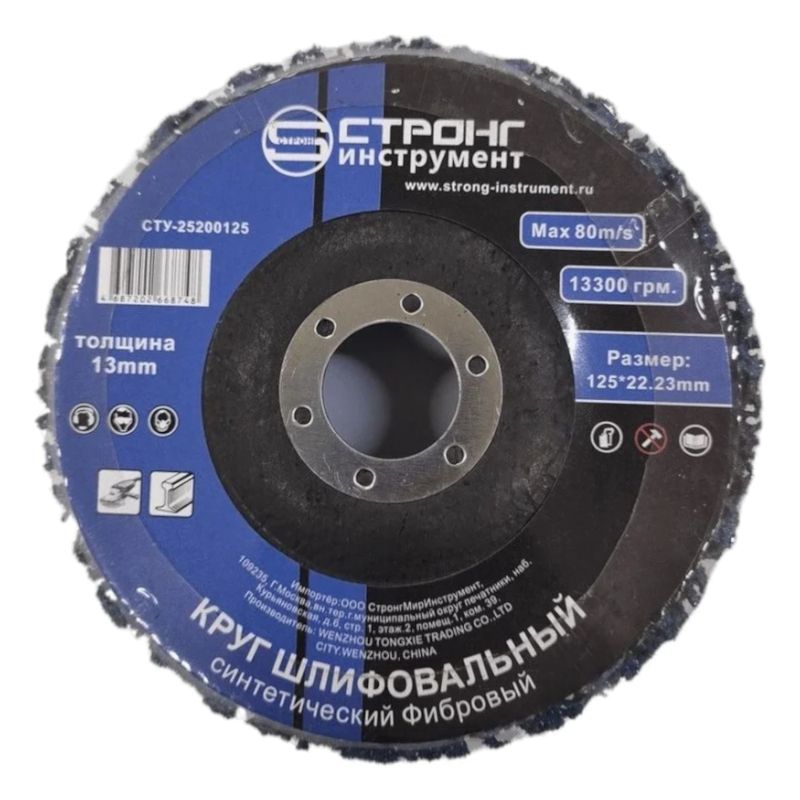 Круг шлифовальный СТУ-252 (коралл синий) 125x22.23мм