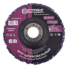 Круг шлифовальный СТУ-253 (коралл фиолетовый) 125x22.23мм - изображение 3