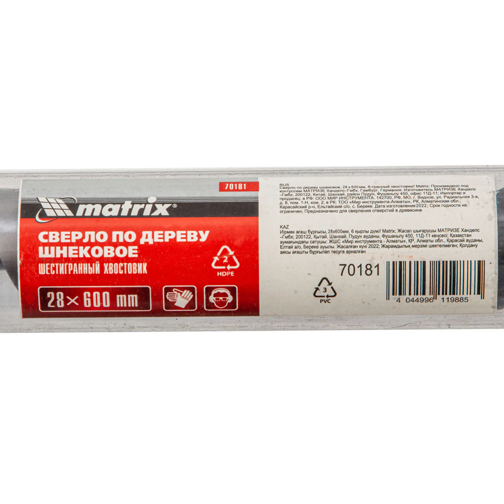 Сверло по дереву шнековое, 28х600 мм, шестигранный хвостовик Matrix - изображение 5
