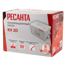 Насос канализационный Ресанта КН 2D - изображение 9