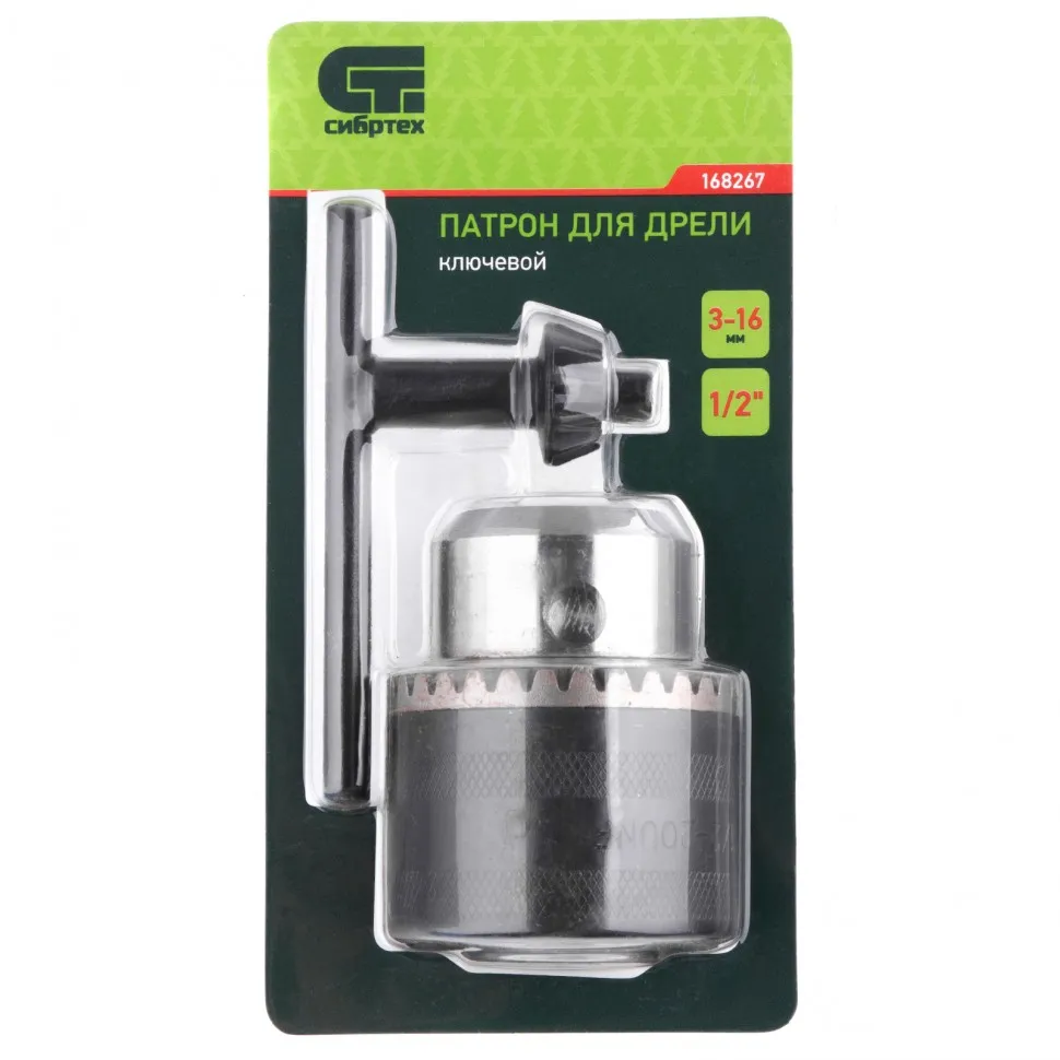 Патрон для дрели ключевой, 3-16 мм, 1/2 Сибртех - изображение 7
