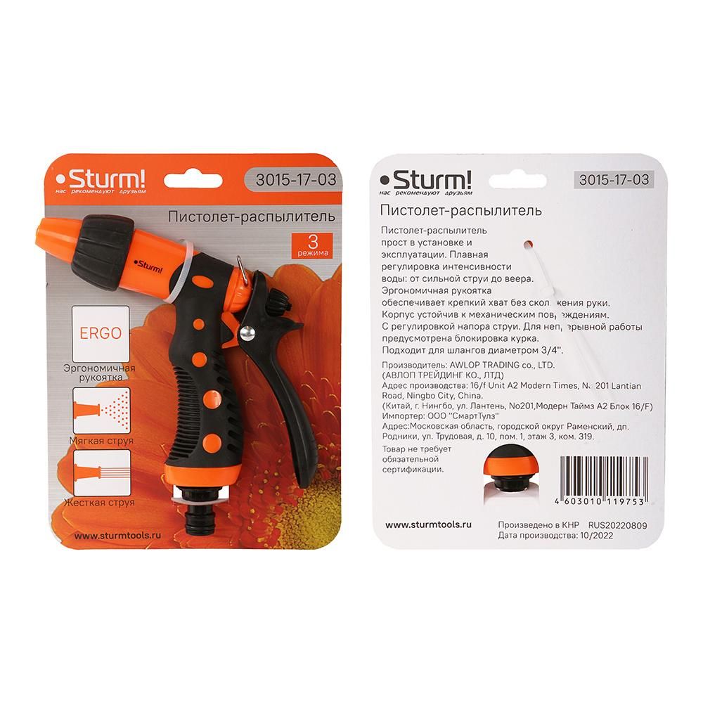 Пистолет для полива 3 режима, пластиковый корпус Sturm! - изображение 6