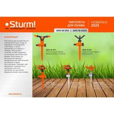Разбрызгиватель ВРАЩАЮЩИЙСЯ, пластик. на пике, 3 сопла Sturm! - изображение 12