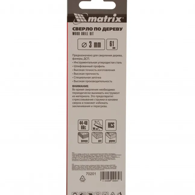 Сверло по дереву, 3 x 61 мм, 2 шт, цилиндрический хвостовик Matrix - изображение 3