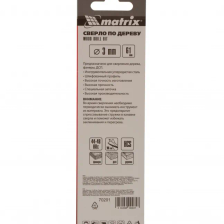 Сверло по дереву, 3 x 61 мм, 2 шт, цилиндрический хвостовик Matrix - изображение 6