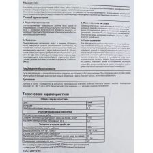 Штукатурка гипсовая Лучшая Цена 30 кг - изображение 7