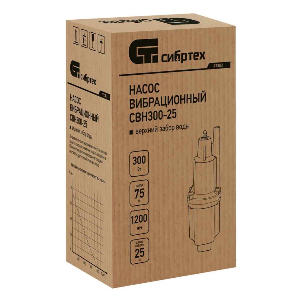 Вибрационный насос Сибртех СВН300-25, верхний забор, 300 Вт, напор 75 м, 1200 л/ч, кабель 25 м - изображение 9