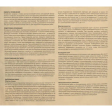 Пескобетон М300 Kaliber 40 кг - изображение 6