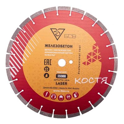 АЛМАЗНЫЙ ДИСК БСВ 300X25,4X3X10A - изображение 11