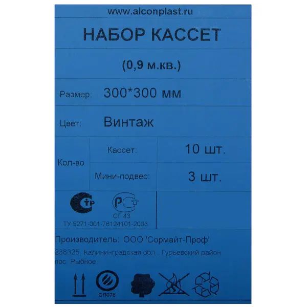 Набор кассет 300x300 мм цвет винтаж, 10 шт. - изображение 10