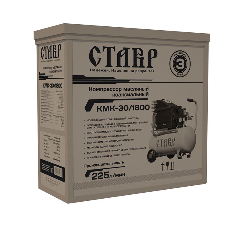 Компрессор масляный коаксиальный СТАВР КМК-30/1800 - изображение 2