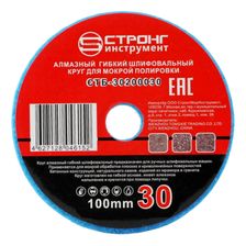 стб-302 АГШК STRONG d100 #З0 - изображение 4