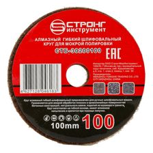 стб-302 АГШК STRONG d100 #100 - изображение 4