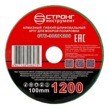 стб-302 АГШК STRONG d100 #1200 - изображение 4