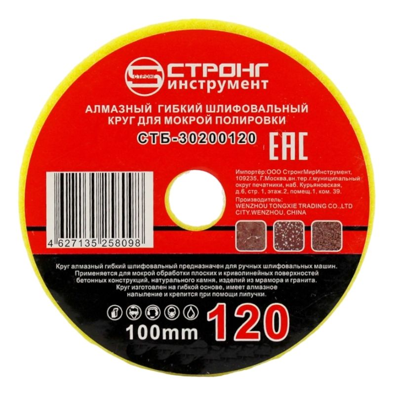 стб-302 АГШК STRONG d100 #120 - изображение 2