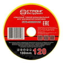 стб-302 АГШК STRONG d100 #120 - изображение 4